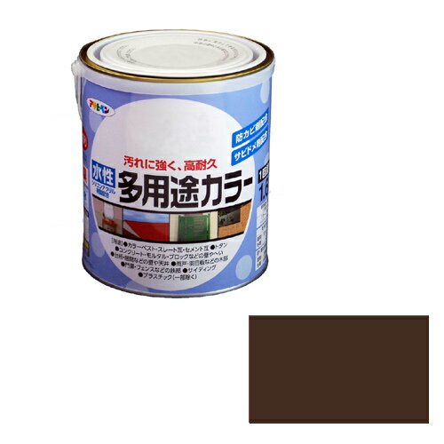 【あす楽対応・送料無料】アサヒペン水性多用途カラー1．6Lこげ茶