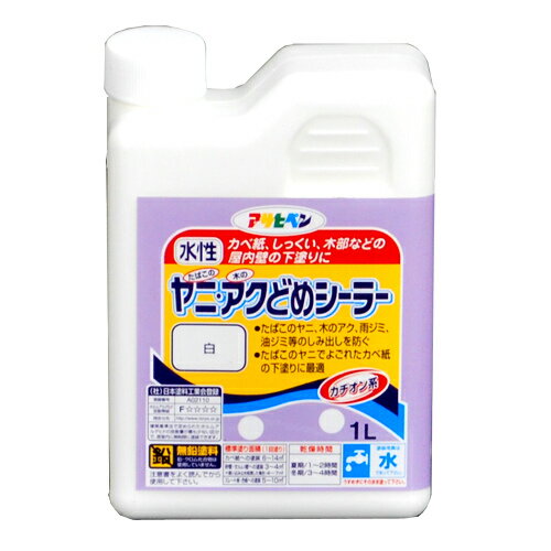 【あす楽対応・送料無料】アサヒペンヤニ・アクどめシーラー1L白【壁紙の上からそのまま塗れる】