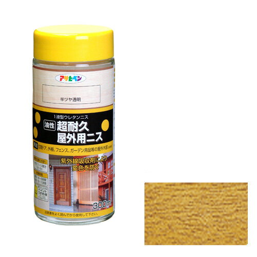 ◆紫外線吸収剤が変色を防ぐ◆特長◆●紫外線吸収剤の配合により、素材の変色を大幅に抑制します。 ●木部への浸透・密着に優れているので、塗膜の耐久性が抜群です。 ●木製ドアの塗り替えにも最適です。◆ポイント◆紫外線吸収剤の配合により素材の変色を防ぐ屋外木部に最適なニス◆使用用途◆●玄関ドア、外板、フェンス、ガーデン用品などの屋外木部。(床を除く) ◆うすめ方◆未塗装木部に塗る場合、1回目の塗装はペイントうすめ液で50〜60%うすめて塗ります。 2回目の塗装はうすめずに塗ります。 ◆乾燥時間◆夏期／4〜6時間　冬期／8〜15時間◆標準塗り面積◆【2回塗り】 100ml：0.6〜1m 2 300ml：1.8〜3m 2 0.7L：4.2〜7m 2 1.8L：10.8〜18m 2　