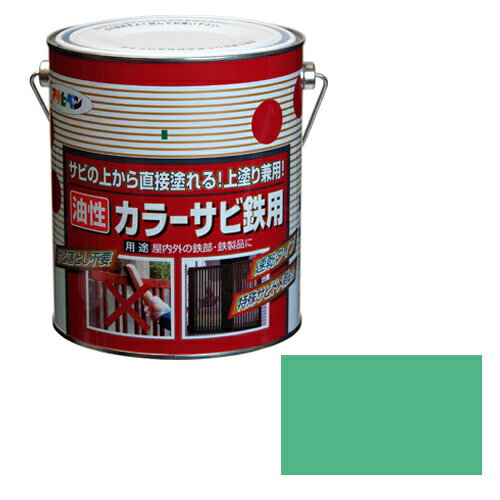 アサヒペンカラーサビ鉄用1．6Lライトグリーン