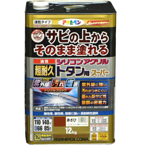 【あす楽対応・送料無料】アサヒペン油性超耐久シリコンアクリルトタン用12KG赤さび【サビの上からそのまま塗れる】