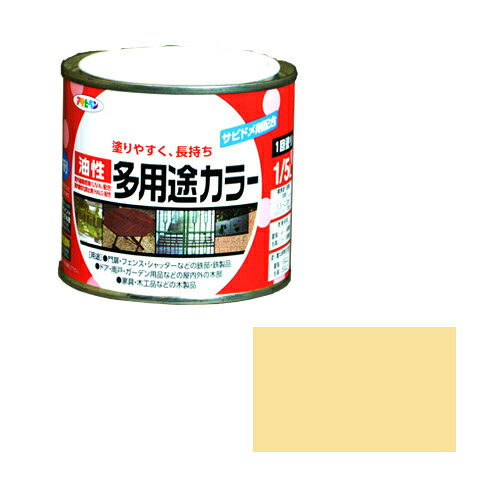 【あす楽対応・送料無料】アサヒペン油性多用途カラー1／5Lクリーム