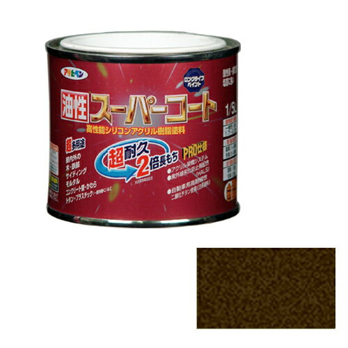 【あす楽対応・送料無料】アサヒペン油性スーパーコート1／5Lブロンズ