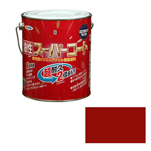 【あす楽対応・送料無料】アサヒペン油性スーパーコート1．6L赤さび