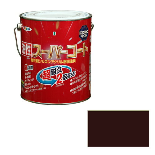 【あす楽対応 送料無料】アサヒペン油性スーパーコート1．6Lこげ茶