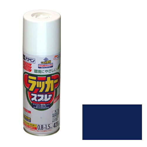 アサヒペンアスペンラッカースプレー420ML紺
