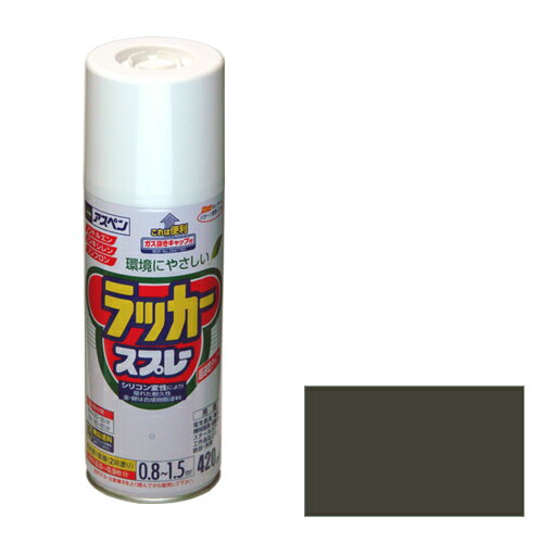 【あす楽対応・送料無料】アサヒペンアスペンラッカースプレー420MLスチールグレー