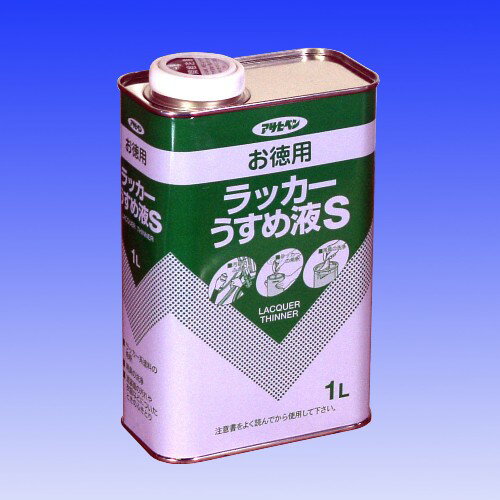 【あす楽対応・送料無料】アサヒペンお徳用ラッカーうすめ液S1L