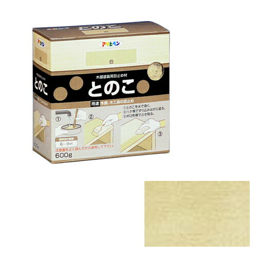 【あす楽対応・送料無料】アサヒペンとのこ600G白