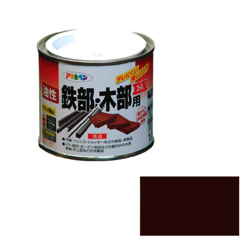 ◆サビドメ剤配合の油性鉄部・木部塗料◆特長◆●タレにくいのでたいへん塗りやすく、きれいに仕上がります。 ●サビドメ剤を配合していますので、サビの発生を防ぎます。 ●日光や雨に強く、美しいツヤのある合成樹脂調合ペイントです。◆ポイント◆・日光や雨に強い合成樹脂塗料 ・サビドメ剤配合　◆使用用途◆●門扉・フェンス・シャッターなどの鉄部・鉄製品 ●ドア・雨戸・ガーデン用品などの屋内外の木部 ●家具・木工品などの木製品◆注意◆絶えず水がかかったり水につかるところやいつも湿っているところ、また床面・テーブル・カウンターの天面には適しません。◆うすめ方◆塗りにくいときはペイントうすめ液（5％以内）でうすめて下さい◆乾燥時間◆夏期／4〜6時間 冬期／6〜15時間 塗り重ね時間の目安：夏期／1日以上 冬期／2日以上◆標準塗り面積◆【2回塗り】 1/5L：1.2〜1.4m 2 0.7L：4〜5m 2 1.6L：10〜11m 2 3L：17〜21m 2