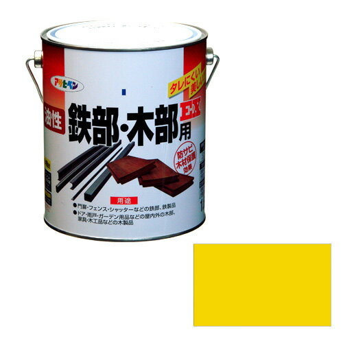【あす楽対応・送料無料】アサヒペン油性鉄部・木部用EX1．6L黄色