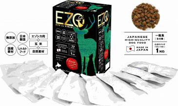 国産無添加 セミモイストフード EZO エーゾー 1kg【犬/ドッグフード/半生/ベニソン/無添加/国産】