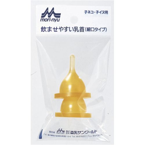 【メール便対応可】ペット用　哺乳器　森乳　ワンラック　乳首（細口）2個入り 【国産品】【子犬/離乳/子猫/ミルク/…