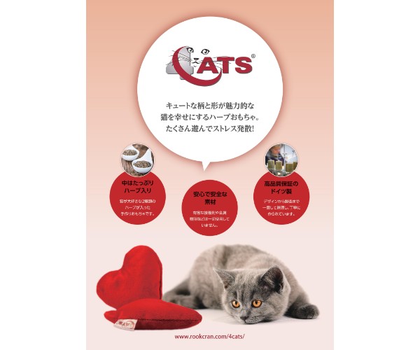 猫を幸せにするハーブおもちゃ フォーキャッツ　ラスリングクッション【全2タイプ】【猫/おもちゃ/またたび】