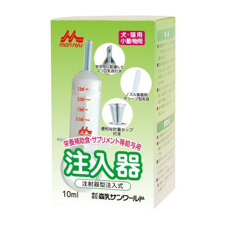 ペット用 注入器 森乳 ワンラック 注入器 10ml 2つ穴乳首 チューブ型乳首 計量カップ付き 【子犬/離乳/子猫/ミルク/介護/注入器/ペット】