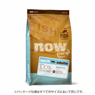 新鮮な食材　ナウフレッシュ　グレインフリー　フィッシュアダルトキャット 7.25kg　キャットフード　NOW FRESH Grain Free【猫/キャットフード/】