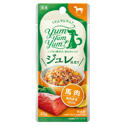 食べきりサイズのトッピングごはん Yum Yum Yum！ ジュレ仕立て 馬肉 30g 【シニア犬/国産/無添加/ドッ..