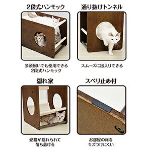 【送料無料】多頭飼いでも使用できる2段式 アドメイト 組み替えできる キャットハンモックタワー ハンモック 本体 【猫/キャットタワー/遊び場】