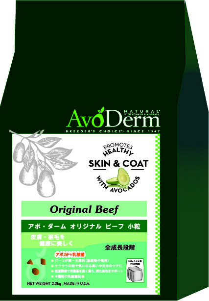 正規品　アボダーム　ドッグフード オリジナルビーフ 小粒 1.5kg　AVO DERM　【グレインフリー/ドッグフード/皮膚/被毛】