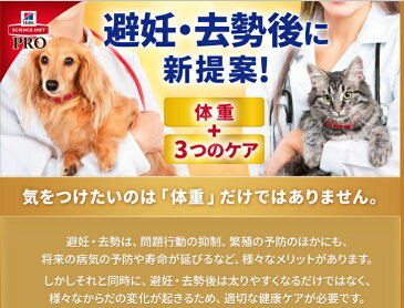 ヒルズ　サイエンスダイエット プロ　キャットフード　猫用　健康ガード　避妊・去勢　(避妊・去勢後)　1.5kg　【猫/アダルト/避妊/去勢】