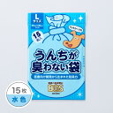 【メール便可】驚異的な防臭力を持った素材　うんちが臭わない袋　BOS　ペット用　Lサイズ　15枚入り　【ペット用 /マナー袋/猫/うんち/犬】