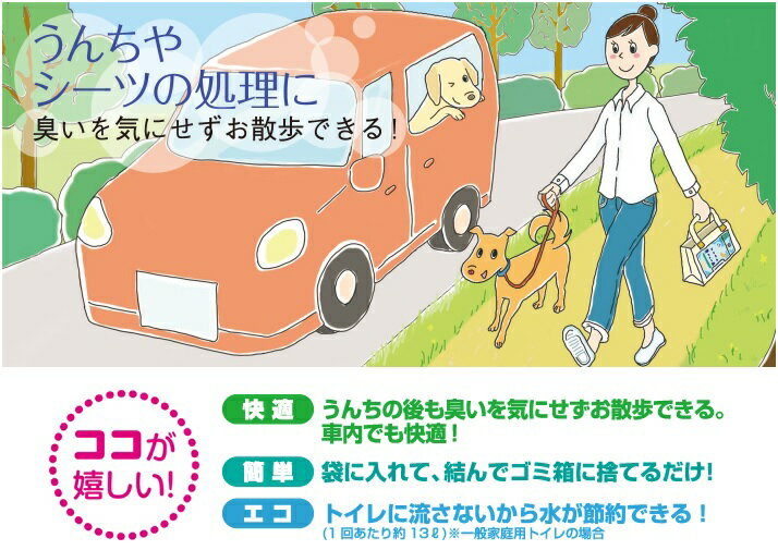 驚異的な防臭力を持った素材　うんちが臭わない袋　BOS　ペット用　Lサイズ　90枚入り　【ペット用 /マナー袋/猫/うんち/犬】