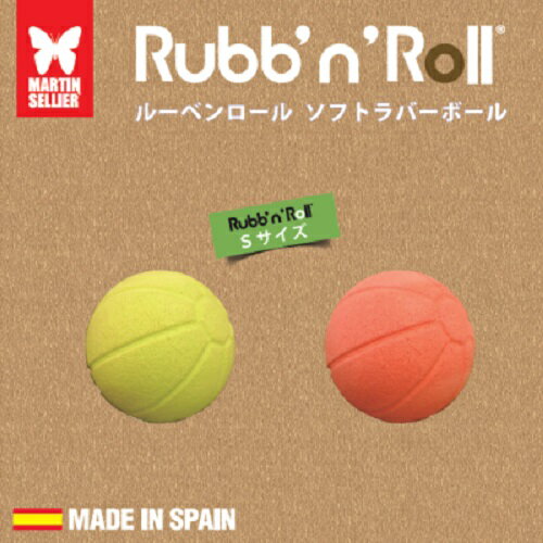 100％ナチュラルラバー　ルベンロール　ソフトラバーボール　Sサイズ全2色　マーティンセラー　プラッツ　【犬/おもちゃ/ボール】