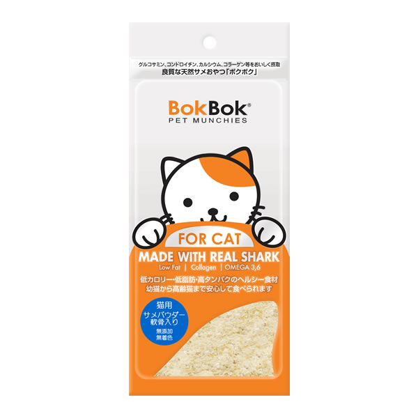 【メール便対応可】猫用　無添加おやつ　BOKBOK　ボクボク　サメパウダー・軟骨入り　35g　【猫/おやつ/魚/関節/皮膚】