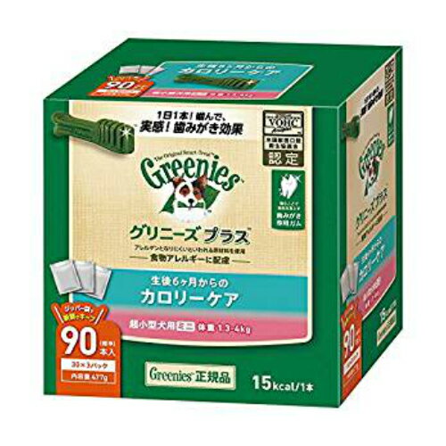 定番の歯磨きガム　正規品　グリニーズプラス　カロリーケア　超小型犬　体重1.3〜4kg　90本入り　【犬/デンタルケア/おやつ】