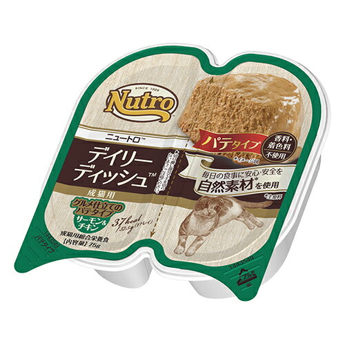 少量使いきりタイプ　ニュートロ　キャット　デイリーディッシュ　成猫用　サーモン＆チキン　75gグルメ仕立てのパテタイプ　【キャットフード/成猫/ウェットフード】