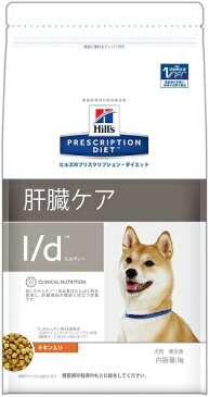 療法食 ヒルズ L／d 1kg ドライ 犬用　プリスクリプション・ダイエット（特別療法食）サイエンスダイエット【犬/療法食/ドッグフード/】