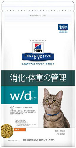 療法食 ヒルズ w/d 4kg　ドライ 猫用　プリスクリプション・ダイエット（特別療法食）サイエンスダイエット【犬/療法食/ドッグフード/】