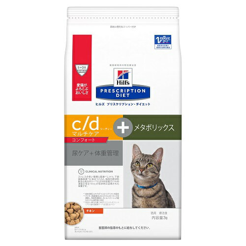 療法食 ヒルズ c/dマルチケア コンフォート+メタボリックス 2kg　ドライ 猫用　プリスクリプション・ダイエット（特別療法食）サイエンスダイエット【犬/療法食/ドッグフード/】