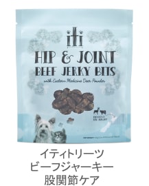 【メール便可】イティドッグ トリーツ　ビーフジャーキー 股関節ケア　100g　iti おやつ【犬/おやつ/高品質】