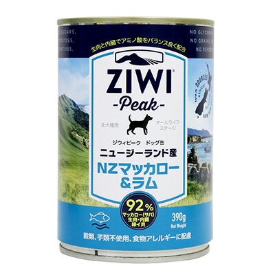 食いつき抜群　ジウィピーク　ジウィピーク　ドッグ缶　ニュージーランド マッカロー＆ラム　390g　ZiwiPeak