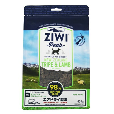 食いつき抜群　ジウィピーク　エアドライ・ドッグフード　トライプ＆ラム　2.5kg ZiwiPeak