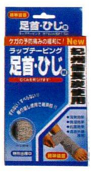 【5月15日24時間限定★全品ポイント5倍】剣道 ラップテーピング ふくらはぎ用 武道園