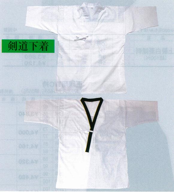 【期間限定★エントリーで全品ポイント5倍】剣道下着 晒細布 (綿100%) 衿白/衿紺 1号/2号/3号/4号/5号 刺繍ネーム5文字無料 武道園