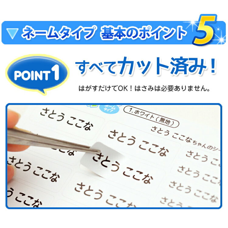 【お試しサイズ】 名前シール 防水 お名前シール おなまえシール シンプル 入学 入園祝 入園準備 おなまえシール ネームシール おしゃれ 名前入り シール 耐水 食洗機 レンジOK 幼稚園 保育所 入学準備 送料無料 卒業式 卒園式