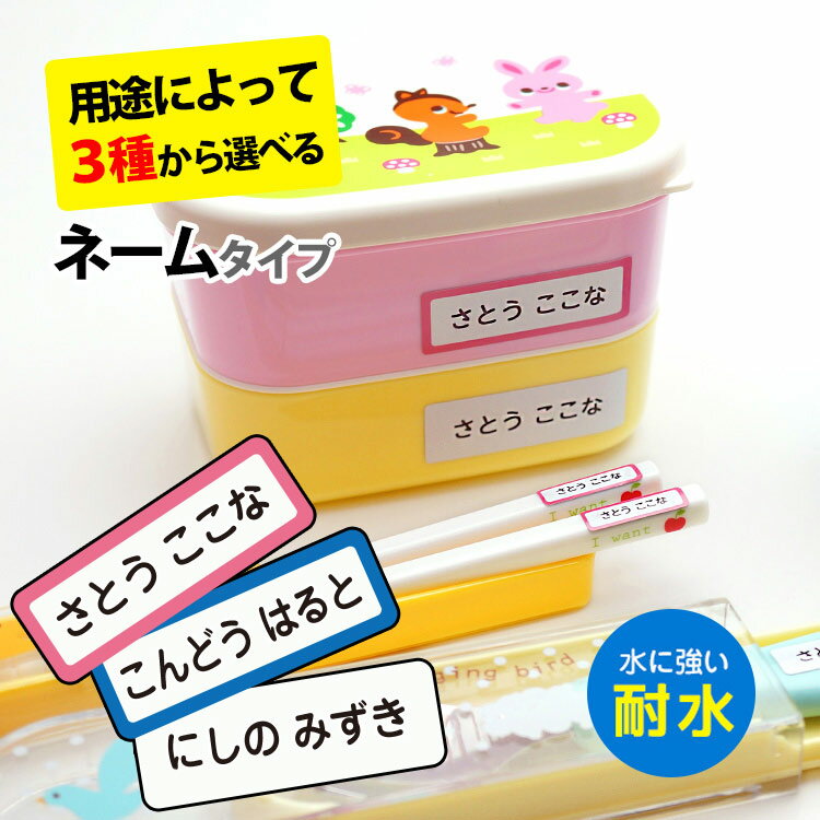 名前シール 防水 お名前シール おなまえシール サイズ 選べる 最大640枚 入園 入学 おしゃれ  ...