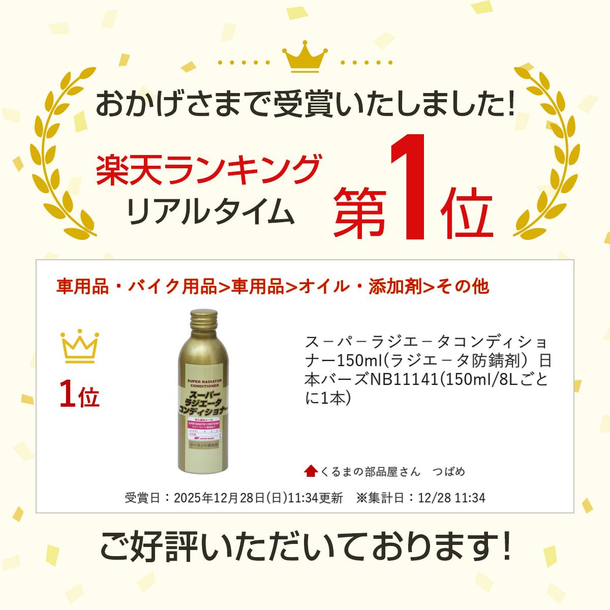 ���ݥѡݥ饸���ݥ�����ǥ�����ʡ�150ml(�饸���ݥ��ɻ��ޡ����ܥС���NB11141(150ml/8L���Ȥ�1��)