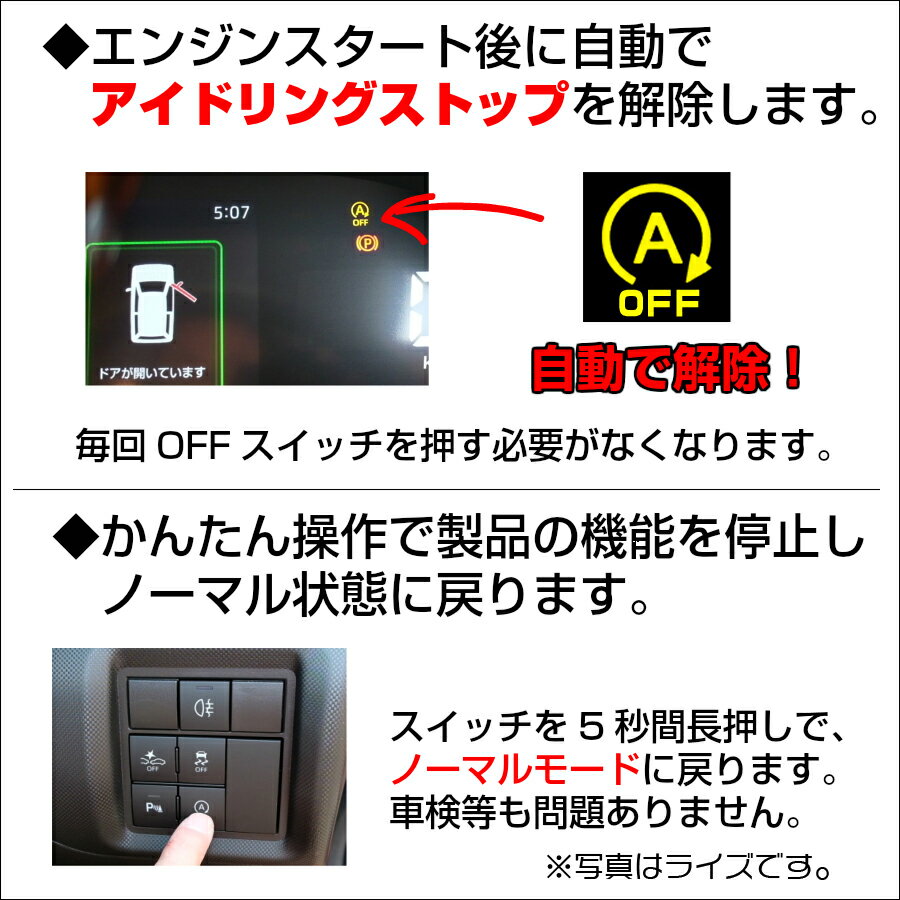 アイドリングストップ キャンセラー トヨタ ピクシスエポック H24/5～H29/4 ( LA300A / LA310A) 完全カプラーオン取付