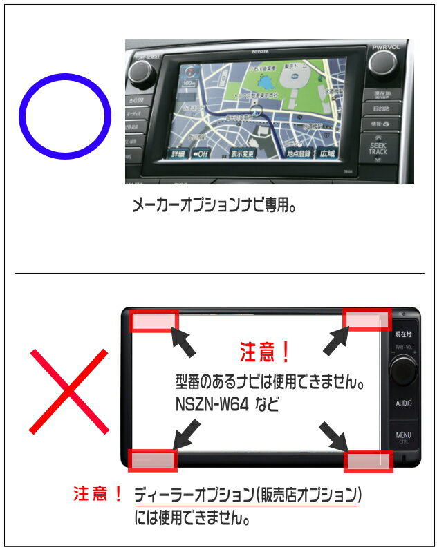 テレビキット エスティマ GSR50W / GSR55W / ACR50W / ACR55W （H25.5～H28.5）(モニター右下番号56111)走行中テレビが見れる テレビキャンセラー