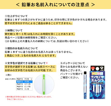 【19日20時〜エントリーでさらにポイント5倍！】［名入れ無料］書き方鉛筆KBハローネイチャー　濃さ2Bトンボ鉛筆【大特価】