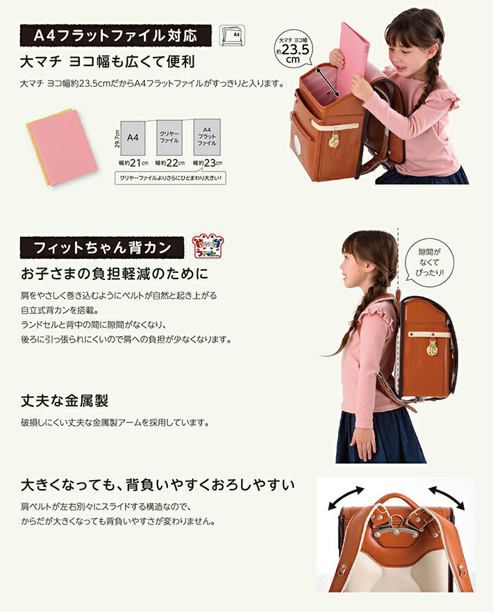 【最大3000円OFFクーポン配布中！】コクヨ　ランドセル　2024　ナチュラルストーリー　3カラー　カク-NS5900