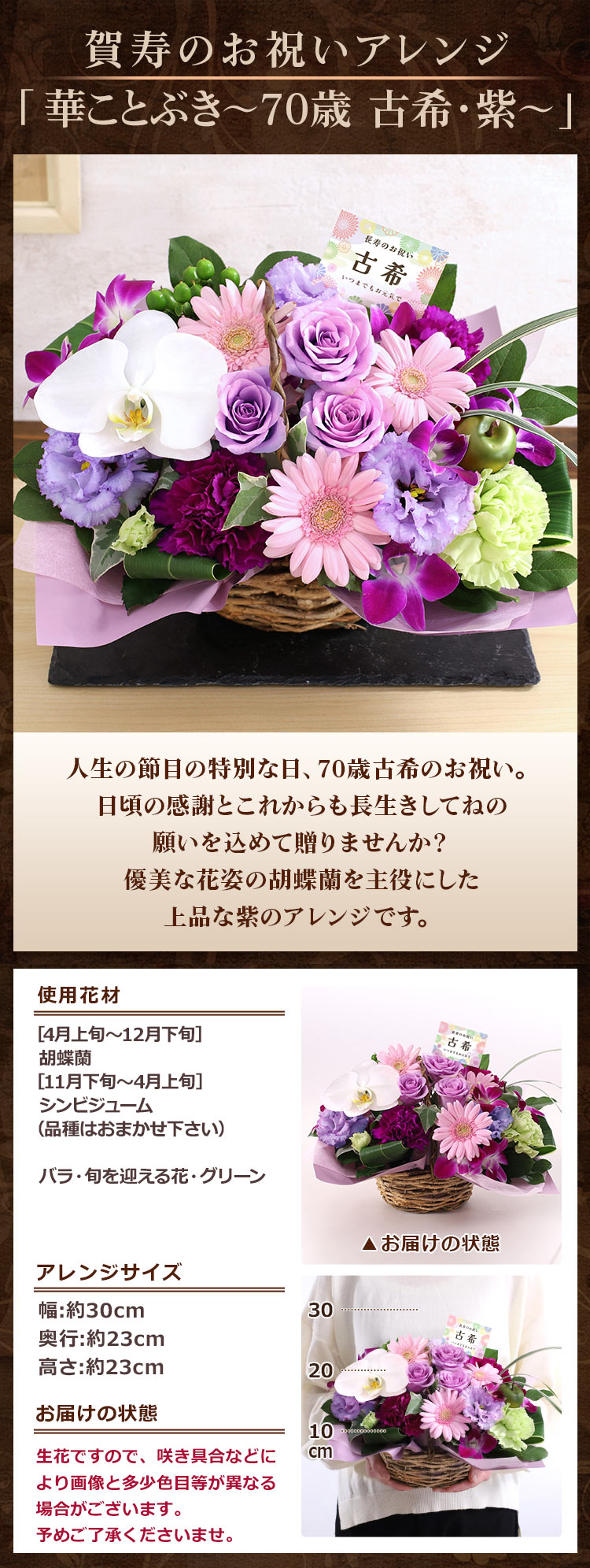 【クーポンで100円OFF！】花 賀寿のお祝いアレンジメント 選べる 還暦 古希 喜寿 ...