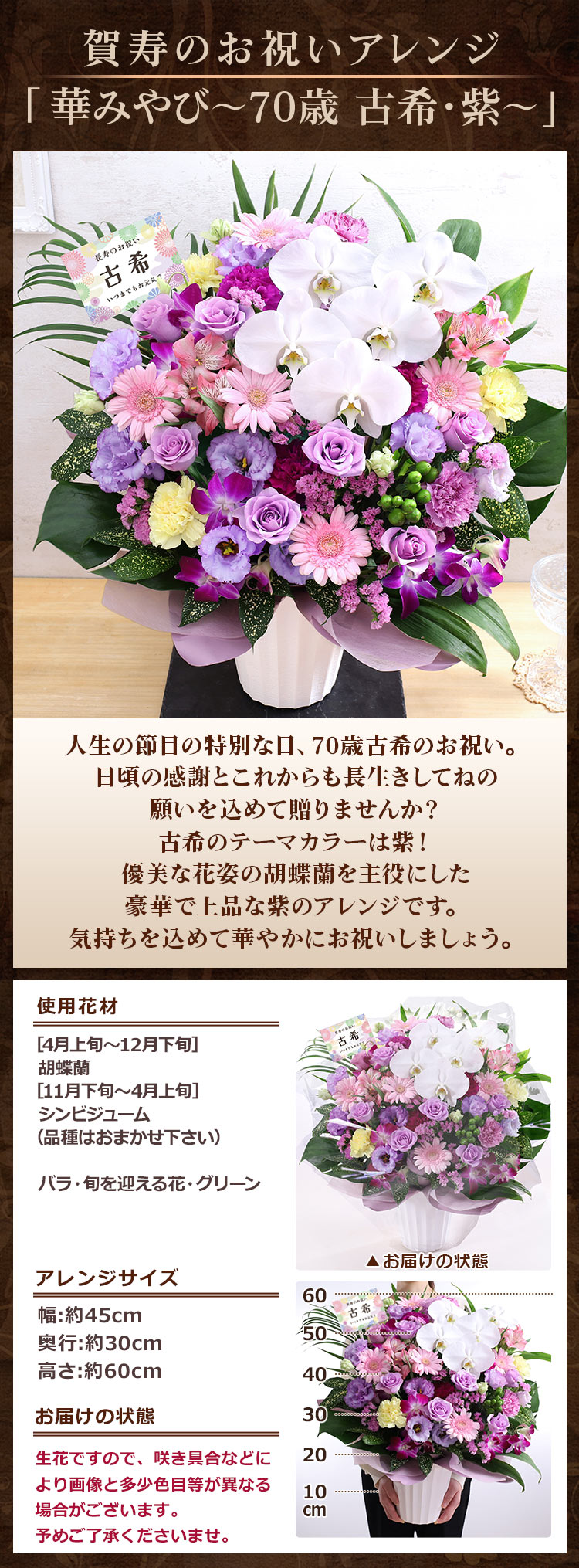 花 豪華絢爛！賀寿のお祝いアレンジメント 選べる 還暦 古希 喜寿 傘寿 米寿 卒寿 ...