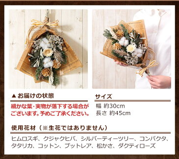【あす楽 14時まで ドライフラワー クリスマススワッグ ブーケ 送料無料】レトロスワッグ【クリスマス雑貨 クリスマス リース 誕生日プレゼント 花 誕生日 プレゼント ギフト プリザーブドフラワー ドライ フラワー 花束 バンチ 飾り 玄関 リビング 部屋 壁 ドア おしゃれ】