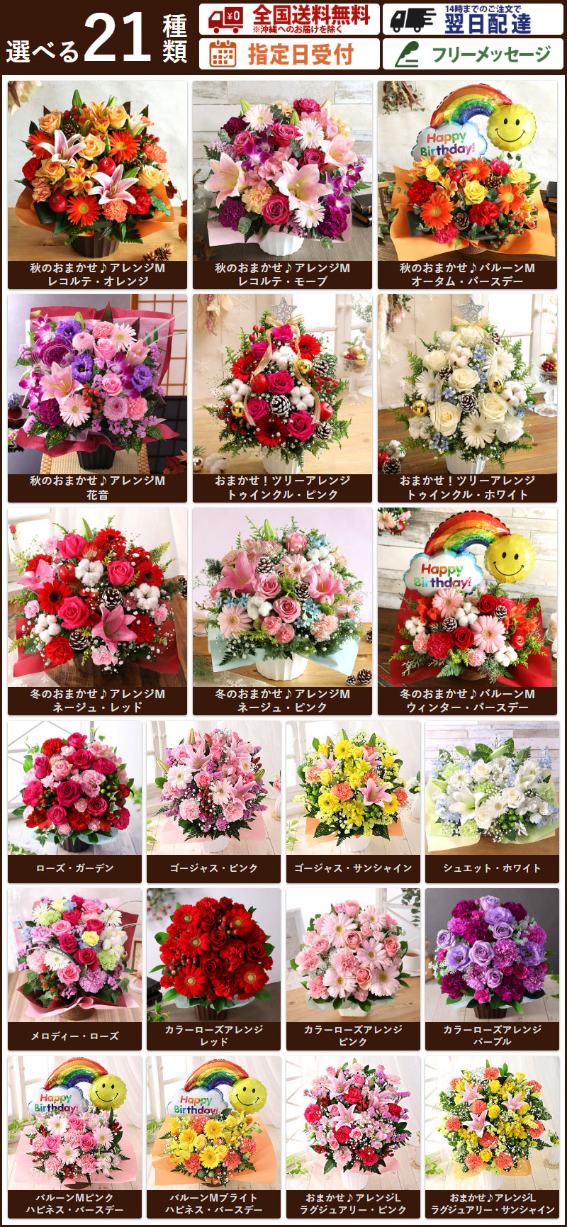 【クーポンで100円OFF！】【最短 翌日届け 14時まで】花 誕生日 ギフト おまかせ アレンジメント 花束 Mサイズ 品質保証 プレゼント 生花 お花 女性 妻 カラー バラ 薔薇 百合 ユリ バルーン お祝い 花束 プレゼント 結婚記念日 開店祝い 画像配信 秋 冬 クリスマス