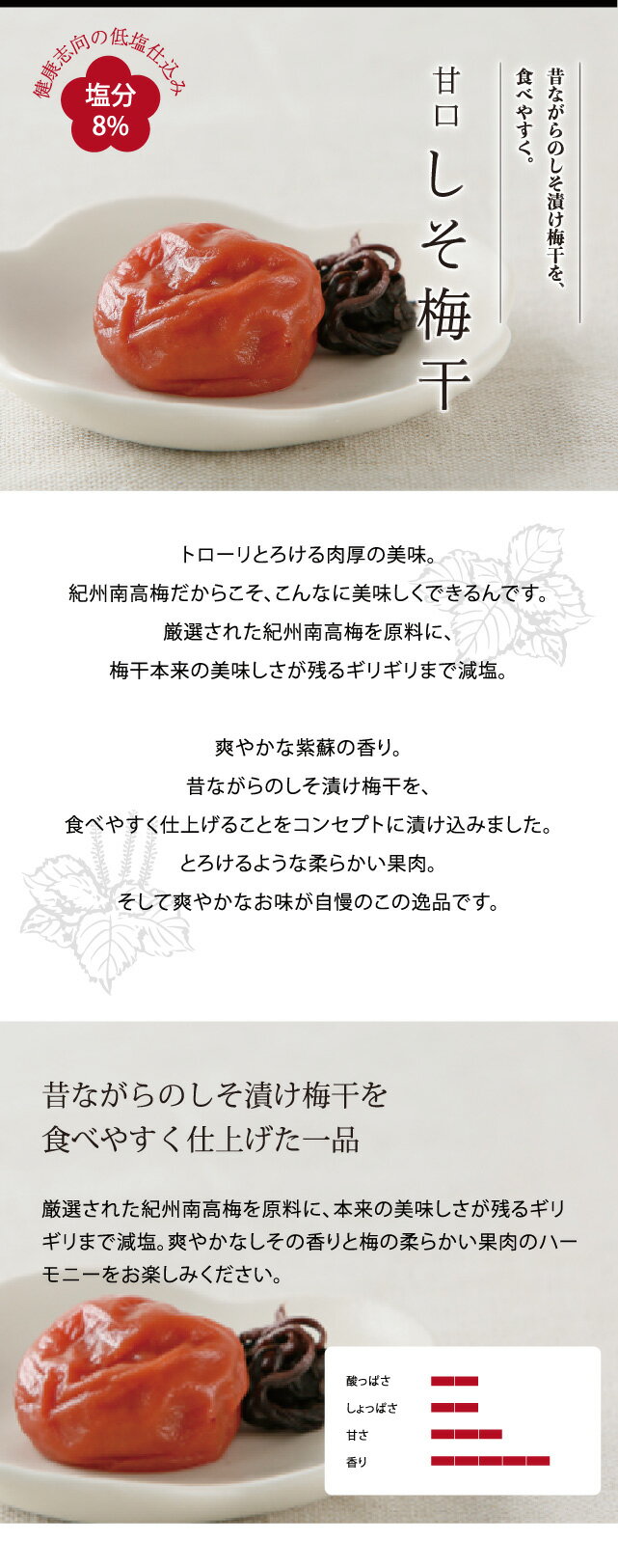 【送料無料】 紀州南高梅 甘口しそ梅干し　すっきり風味1kg（化粧箱）【2Lサイズ】和歌山産うめぼし[送料無料]通販限定[紀伊国屋文左衛門本舗オリジナルうめぼし・梅干]お歳暮 お年賀 お中元 お土産 手みやげ にと人気 2